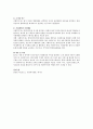 다양한 사회복지현장에서 나타난 공통된 사회복지사의 대표적인 역할에 대해 논하시오 3페이지