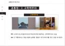 히키코모리란은둔형 외톨이로스타임라이프 김씨표류기히키코모리와 오타쿠니트족 코쿤족 18페이지