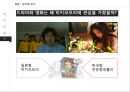 히키코모리란은둔형 외톨이로스타임라이프 김씨표류기히키코모리와 오타쿠니트족 코쿤족 33페이지