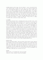 [아동가족의 이해] 성역할 이론에 대해 설명하고 바람직한 성역할 형성을 위한 교사나 부모의 역할에 대한 각자의 생각이나 방법을 기술하시오 3페이지