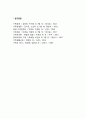 [입양] 입양의 유형과 구성요건 5페이지