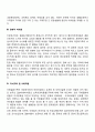 다문화가족의 문제(다문화가정의 문제점) 3페이지