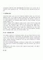다문화가족의 문제(다문화가정의 문제점) 4페이지