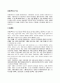 장애인복지의 이념 2페이지