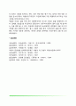 각성(수면장애와 꿈 분노와 공포 각성수준) 7페이지