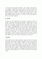장애인차별에 관한 이론(사회다원주의이론 우생학이론 억압이론 낙인이론 편견이론 상품이론 정책부재이론) 4페이지