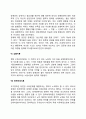 장애인차별에 관한 이론(사회다원주의이론 우생학이론 억압이론 낙인이론 편견이론 상품이론 정책부재이론) 5페이지