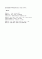 장애인차별에 관한 이론(사회다원주의이론 우생학이론 억압이론 낙인이론 편견이론 상품이론 정책부재이론) 6페이지