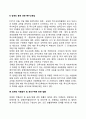 장애인복지와 관련된 법률(장애인복지법 장애인 등에 대한 특수교육법 장애인 차별금지 및 권리구제에 관한 법률 장애인 고용촉진 및 직업재활법률 장애인노인임산부 등의 편의증진보장에 관한 법률) 3페이지