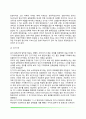 기억의 과정과 구조(감각기억 단기기억 장기기억) 5페이지