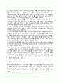 기억의 과정과 구조(감각기억 단기기억 장기기억) 6페이지