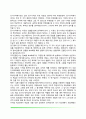기억의 과정과 구조(감각기억 단기기억 장기기억) 7페이지
