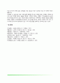 기억의 과정과 구조(감각기억 단기기억 장기기억) 9페이지