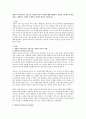 경험적 가족치료의 치료목표 과정과 치료자 역할에 대해 설명하고 경험적 가족치료가 필요하다고 생각하는 사례가 무엇인지 자신의 생각을 서술하시오 1페이지