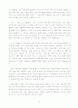 [독후감]  내면의 진정한 가치를 찾아가는 시간 『데미안』헤르멘 헤세 저 4페이지