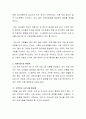 최근 우리나라의 이혼율 변화에 대해 생각해보고 이러한 이혼율의 변화가 초래할 사회의 변화에 대해 토론해 봅시다 3페이지