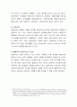 공공부조에 대해 설명하고 공공부조가 꼭 필요하다고 생각하는지 그 이유와 함께 의견을 말해보시오 4페이지