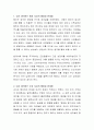 맹자의 성선설과 순자의 성악설 중에서 공감가는 부분과 비판적인 부분을 적고 나는 어느 쪽이 더 맞다고 생각하는지 자신의 경험과 타당한 이유를 작성하시오 1페이지