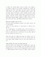 맹자의 성선설과 순자의 성악설 중에서 공감가는 부분과 비판적인 부분을 적고 나는 어느 쪽이 더 맞다고 생각하는지 자신의 경험과 타당한 이유를 작성하시오 4페이지