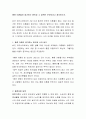 황혼 이혼율이 증가하는 원인과 그 대책은 무엇이라고 생각하는가 2페이지