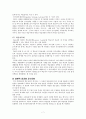 Reigeluth의 정교화 이론 7페이지