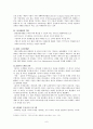 3M 기업 분석 9페이지