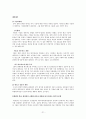3M 기업 분석 21페이지