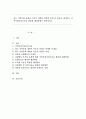 최근 지역사회 내에서 이슈가 되었던 다양한 문제 중 하나를 제시하고 지역사회실천기술을 활용한 해결방법을 제시하시오 1페이지