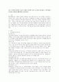 최근 지역사회 내에서 이슈가 되었던 다양한 문제 중 하나를 제시하고 지역사회실천기술을 활용한 해결방법을 제시하시오 2페이지