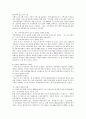 최근 지역사회 내에서 이슈가 되었던 다양한 문제 중 하나를 제시하고 지역사회실천기술을 활용한 해결방법을 제시하시오 3페이지