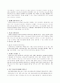 실습 중간 평가서 2페이지