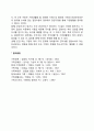 입양가족의 개념 2페이지