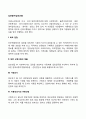 입양 절차 2페이지