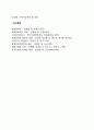 장애인 가족지원 4페이지