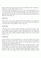 청각장애 과제 3페이지