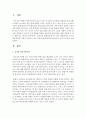 [평가인증] 평가인증 통합지표에서는 놀이 상황에서의 교사의 상호작용과 지원이 강조되고 있다 그 이유에 대해 예비보육교사로서 자신의 생각을 논하시오 2페이지