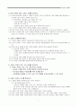 단순화 조건법 7페이지