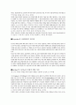 레지오 에밀리아 접근법 [역사 배경 철학적 배경 목적 목표 기본개념 학교 체제 일과 운영 교육과정 프로제따리오네 프로젝트접근법] 5페이지