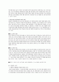 레지오 에밀리아 접근법 [역사 배경 철학적 배경 목적 목표 기본개념 학교 체제 일과 운영 교육과정 프로제따리오네 프로젝트접근법] 9페이지
