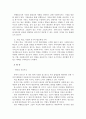 비행 청소년 가정 9페이지