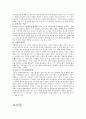 특수범죄론 (금융범죄) 7페이지