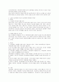 한국의 가족정책 가운데 노동권 보장정책과 부모권 보장정책에 대해 정책의 배경과 구체적인 정책의 내용을 기술하고 한계점과 개선방안에 대해 자신의 견해를 제시하시오 4페이지