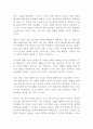 우울할 땐 뇌과학 앨릭스 코브 독후감 서평 1페이지