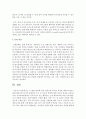 [현대놀이] 각 발달 영역에 따른 영유아의 놀이의 특징에 대해 알아보고 현대 영유아의 놀이의 문제점과 교사 및 부모의 역할에 대한 자신의 의견을 논하시오 6페이지