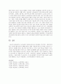 [아동보육서비스] 우리나라의 아동보육서비스의 문제점은 무엇이며 그렇게 생각하는 이유에 대한 본인의 견해를 밝히고 해당 아동보육서비스의 과제는 무엇인지 구체적으로 설명 7페이지