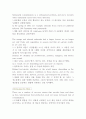 explorer reading 4 3A food safety 해석 7페이지