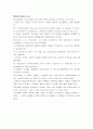 reading explorer 4 2A Love A Chemical Reaction? 해석 7페이지