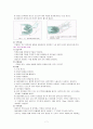 [기본 간호학 및 실습] 경구투약과 국소투약 7페이지