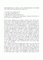 자립생활운동의 기원과 역사적 전개과정 7페이지