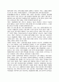 장애인과 장애인활동보조지원사업 4페이지